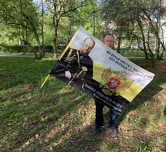 Флаг 097 Александр 3 Наша армия и флот, 90х135, материал сетка для улицы