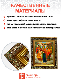 Икона Целительница Божия Матерь золочение поталь 147 Икона Целительница Божия Матерь золочение поталь 147