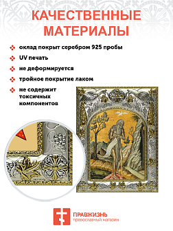 Икона складень Онуфрий Великий преподобный и Ангел Хранитель 14 х 18 см