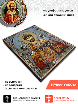 Царская икона 060 Царь Николая II Крестоходная Мироточивая 23,5х30 378