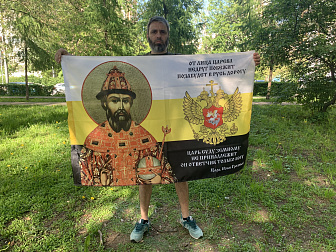 Флаг 120 Иоанн Грозный Царь суду земному не принадлежит 90х135 материал шелк для помещений