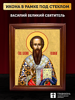 Икона Василий Великий святитель, деревянная рамка со стеклом 15х18х2 см 042 Икона Василий Великий святитель, деревянная рамка со стеклом 15х18х2 см 042
