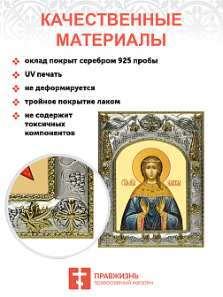 Икона складень Надежда Римская и Ангел Хранитель 107 Икона складень Надежда Римская и Ангел Хранитель 107