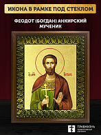 Икона Феодот Богдан Анкирский мученик с золочением, деревянная рамка с басмой и стеклом 18х21х2,5 см Икона Феодот Богдан Анкирский мученик с золочением, деревянная рамка с басмой и стеклом 18х21х2,5 см