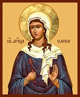 Мученица Елена, дочь апостола Алфея, икона
