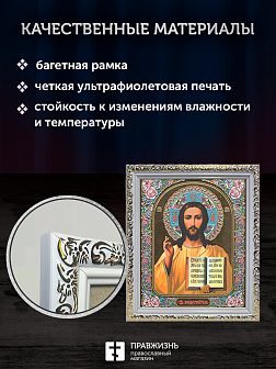 Икона Спаситель, бронзовая багетная рамка узкая с узором 15х18 см