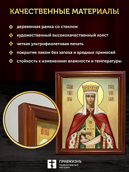 Икона Ангелина Сербская преподобная, деревянная рамка со стеклом 15х18х2 см 026