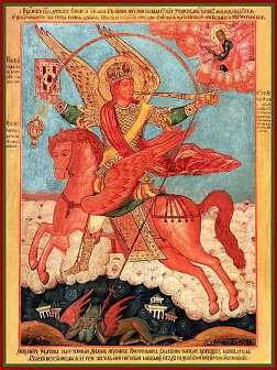 Икона Михаил архангел грозных сил воевода