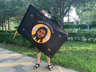 Флаг 204 Спас Нерукотворный Симъ Победиши на черном 90х135 материал шелк для помещений