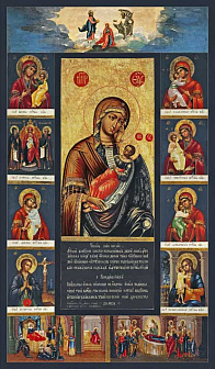 Икона Богородица Утоли Моя Печали