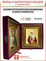 Икона "Ксения Петербуржская", св. блаж., с золочением поталью, 10К1-УЛ
