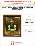 Икона Спорительница хлебов Божия Матерь