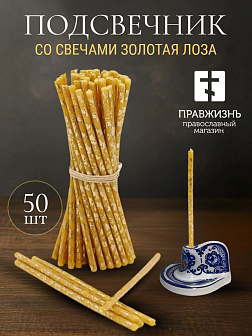 Набор Подсвечник из фарфора «Гжель», со свечами Золотая лоза
