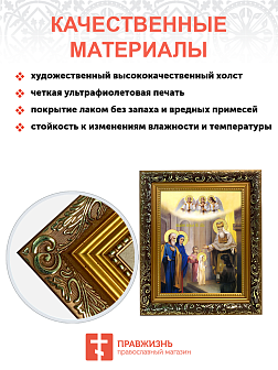 Икона "Введение во храм Пресвятой Богородицы" с золочением поталью, 05002-УЛ Икона "Введение во храм Пресвятой Богородицы" с золочением поталью, 05002-УЛ