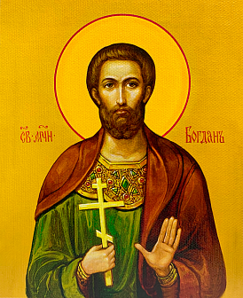 Икона Феодот Богдан Анкирский мученик, деревянная рамка со стеклом 15х18х2 см 169 Икона Феодот Богдан Анкирский мученик, деревянная рамка со стеклом 15х18х2 см 169