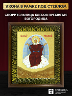 Икона Божией Матери Спорительница хлебов с золочением, деревянная рамка с басмой и стеклом 18х21х2,5