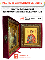 Образ святого Дмитрия Солунского (Фессалоникийского), великомученика, 09Д4