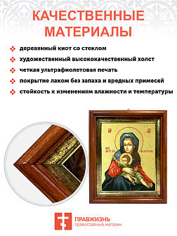 Икона Божией Матери "Милостивая" с золочением поталью, 03М1-УЛ Икона Божией Матери "Милостивая" с золочением поталью, 03М1-УЛ