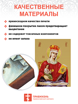 Икона под старину Михайловская Божией Матери