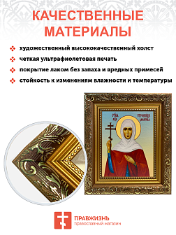 Икона Стефанида Стефания Дамасская Мученица на холсте 202