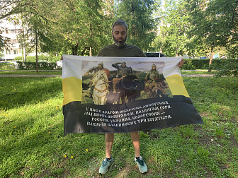 Флаг 133 Племён славянских три богатыря 90х135 материал шелк для помещений