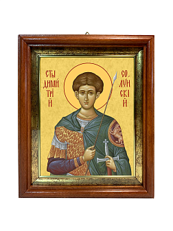 Образ святого Дмитрия Солунского (Фессалоникийского), великомученика, 09Д2 Образ святого Дмитрия Солунского (Фессалоникийского), великомученика, 09Д2