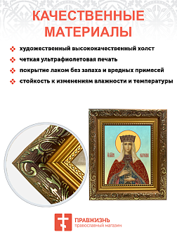 Образ святой Екатерины Александрийской, великомученицы и девы, 10Е1