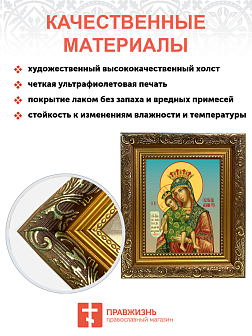 Образ Божией Матери "Достойно Есть", 03Д1