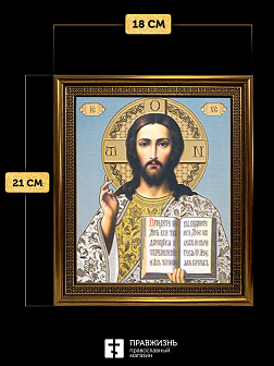 Икона Спаситель, бронзовая багетная рамка узкая с узором 15х18 см