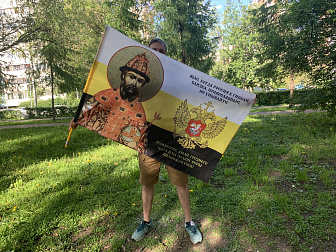 Флаг 150 Иоанн Грозный Помяните люди Грозного Царя 90х135 материал шелк для помещений