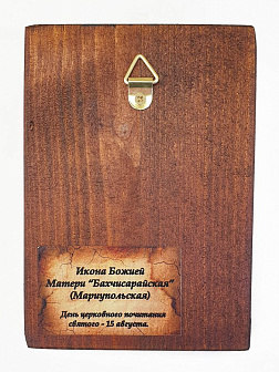 Икона под старину Пресвятой Богородицы Бахчисарайская (Мариупольская, Крымская)