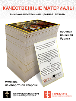 7003 Икона малая царь Николай 2 царица Александра 7х10см 7003 Икона малая царь Николай 2 царица Александра 7х10см