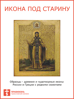 Икона Анна Кашинская