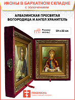 Икона Албазинская Слово Плоть Бысть Божия Матерь золочение поталь