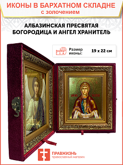 Икона Албазинская Слово Плоть Бысть Божия Матерь золочение поталь