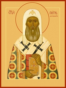 Икона Петр, митрополит Московский, святитель