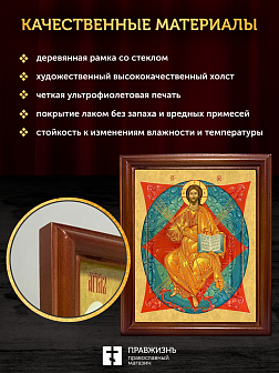 Икона Господа Иисуса Христа Спас в Силах, деревянная рамка со стеклом 15х18х2 см 1129