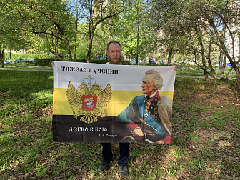 Флаг 109 Суворов Тяжело в учении легко в бою 90х135 материал сетка для улицы