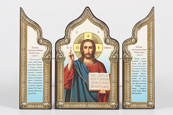 Складни деревянные 18х24 трехстворчатые, тиснение, арочные, фигурные, в упаковке Спаситель