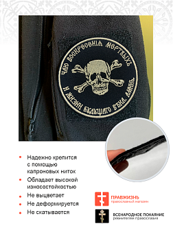 Набор шевронов Атамана Бакланова пришивной оксфорд черный/топ молоко диаметр 9 см 3 шт Набор шевронов Атамана Бакланова пришивной оксфорд черный/топ молоко диаметр 9 см 3 шт