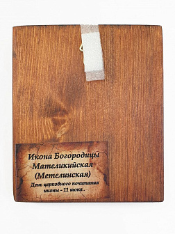 Икона под старину Пресвятой Богородицы Мателикийская (Метелинская)