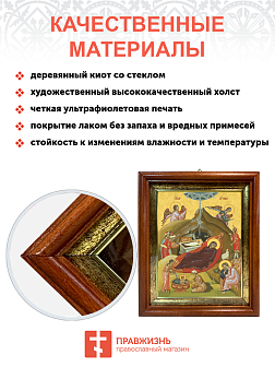 Образ Господа Иисуса Христа "Рождество Христово", 05Р2 Образ Господа Иисуса Христа "Рождество Христово", 05Р2