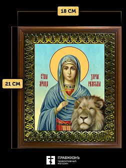 Икона Дария Римская мученица, деревянная рамка с басмой и стеклом 18х21х2,5 см 063
