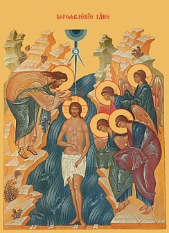 Икона Богоявление (Крещение)