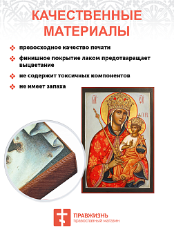 Икона под старину Галатская Божией Матери