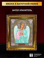 Икона Ангел Хранитель, бронзовая багетная рамка узкая с узором 15х18 см Икона Ангел Хранитель, бронзовая багетная рамка узкая с узором 15х18 см