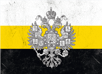 Флаг 027 флаг Российской империи состареный, 90х135 см, материал сетка для улицы