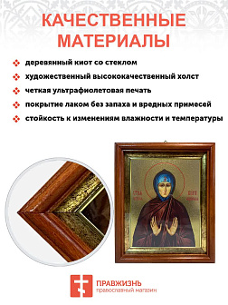 Икона Кира Берийская преподобная в киоте 18х21х4 см 156 Икона Кира Берийская преподобная в киоте 18х21х4 см 156