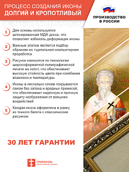 Образ святых Петра и Февронии Муромских, благоверных князя и княгини, чудотворцев, 09084