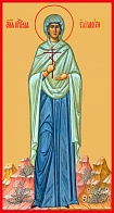 Икона Праведная Елисавета